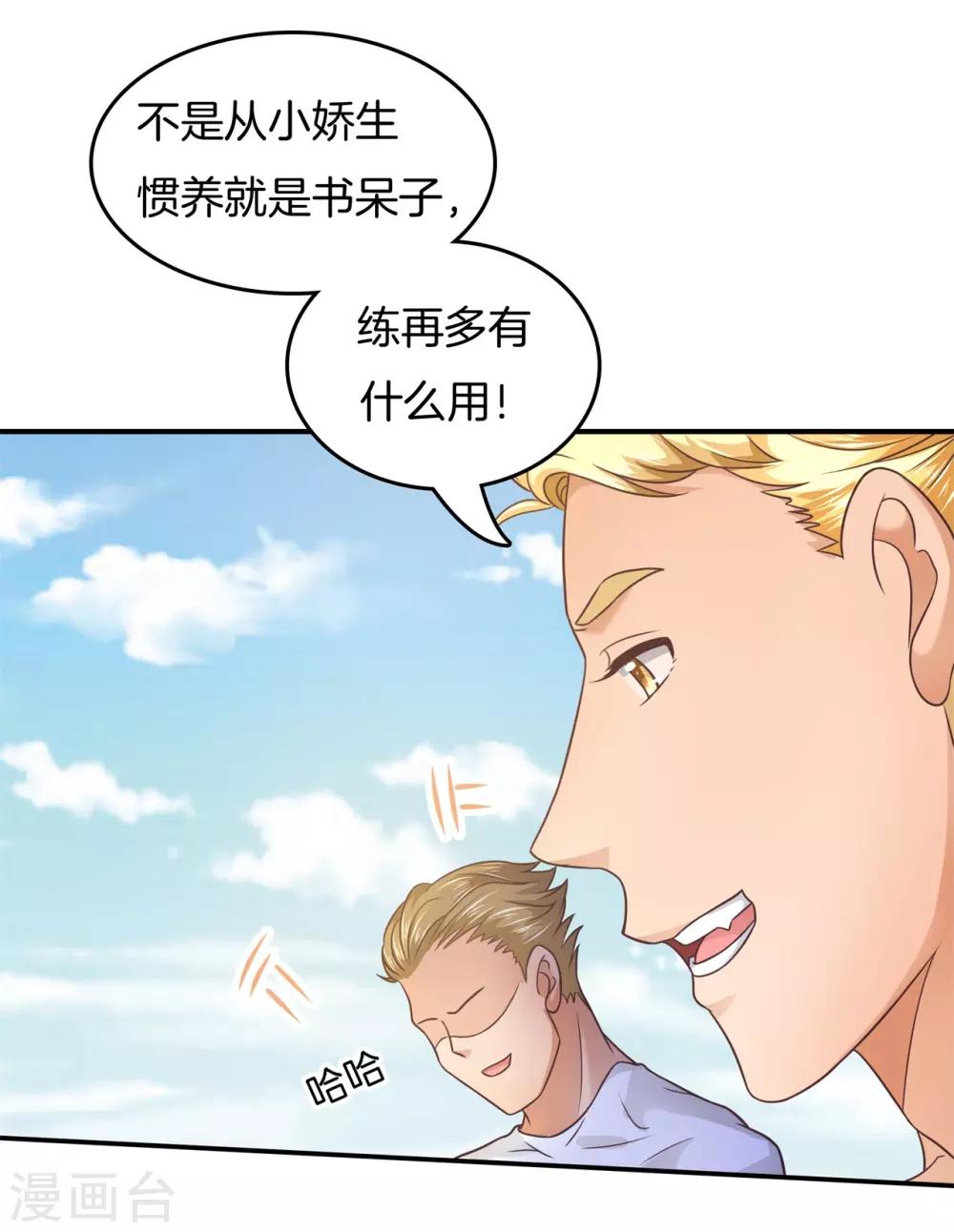 第195话 三项比试-第196话