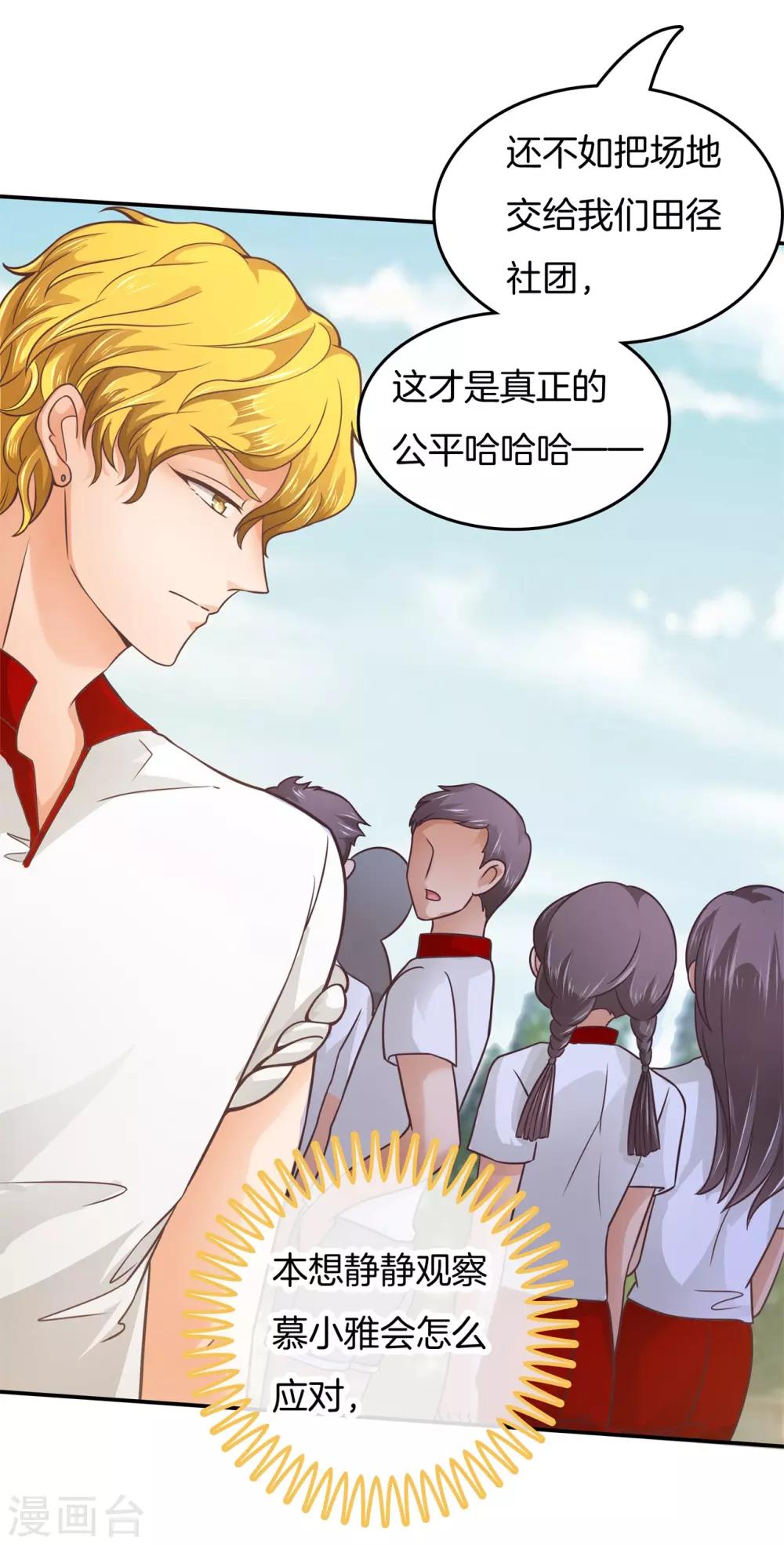 第195话 三项比试-第196话