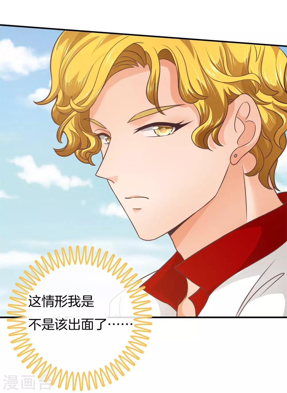 第195话 三项比试-第196话