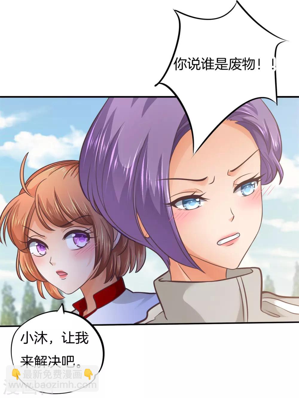 第195话 三项比试-第196话
