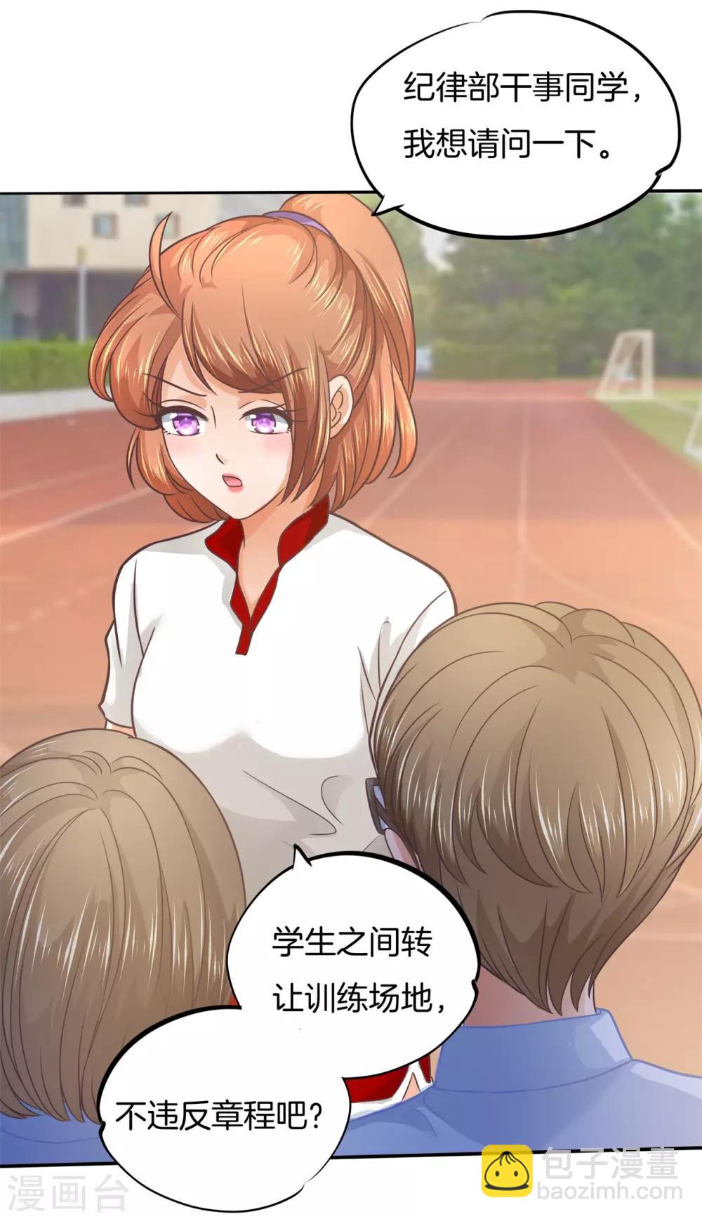 第195话 三项比试-第196话