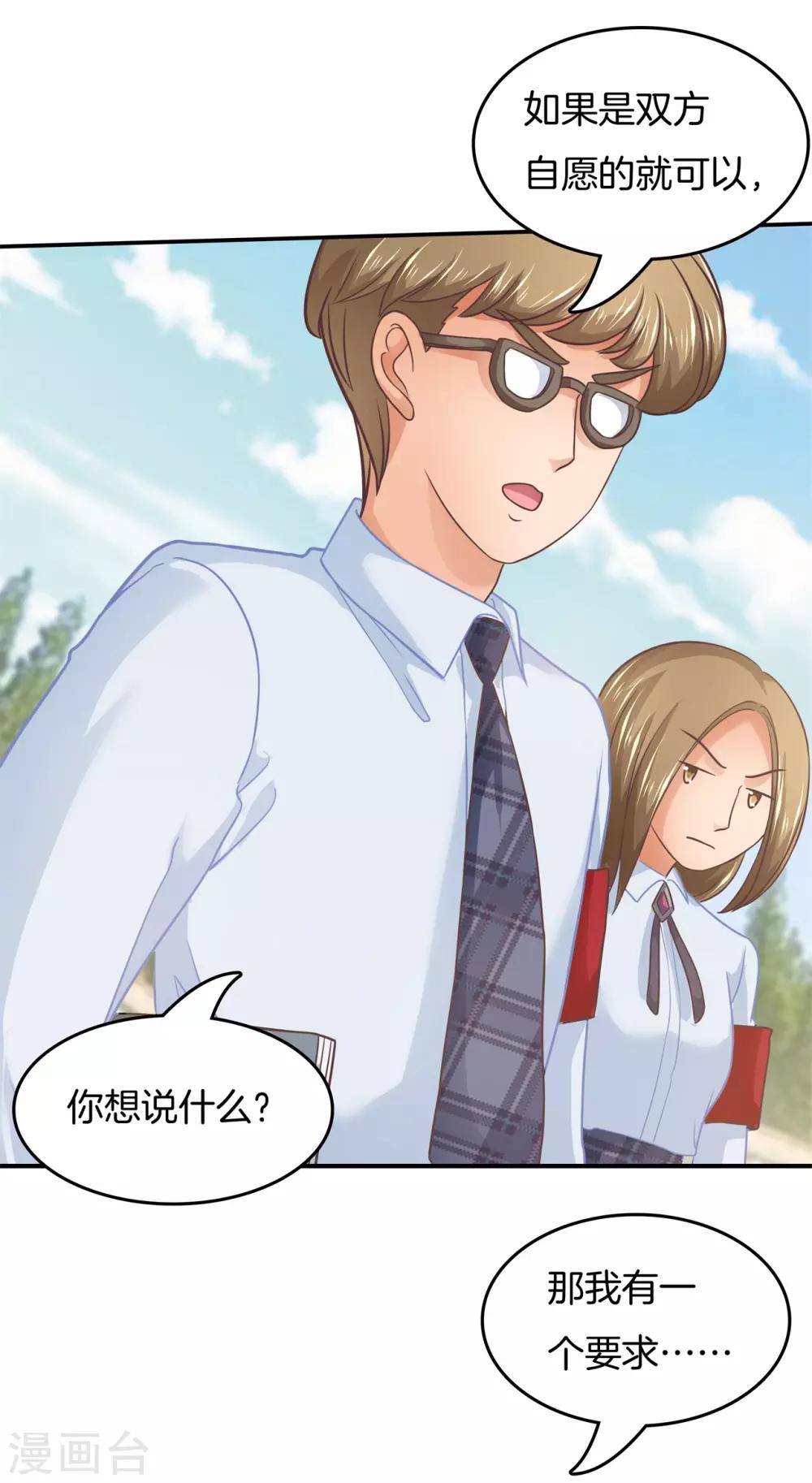 第195话 三项比试-第196话