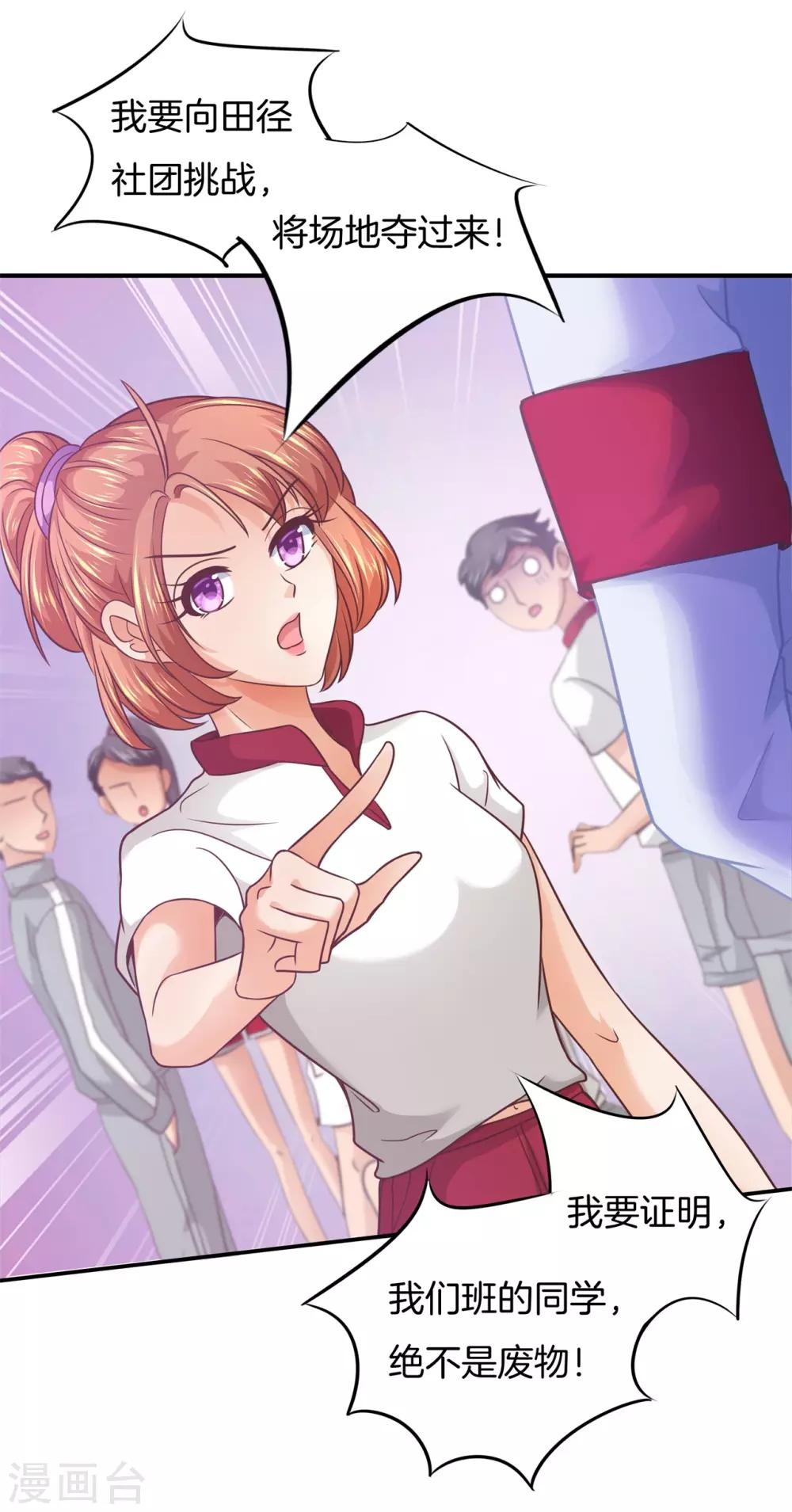 第195话 三项比试-第196话