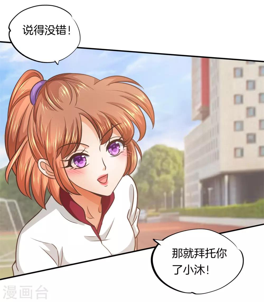 第197话 千米赛跑？！-第198话