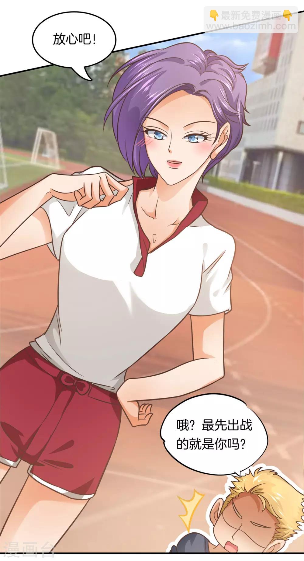 第197话 千米赛跑？！-第198话