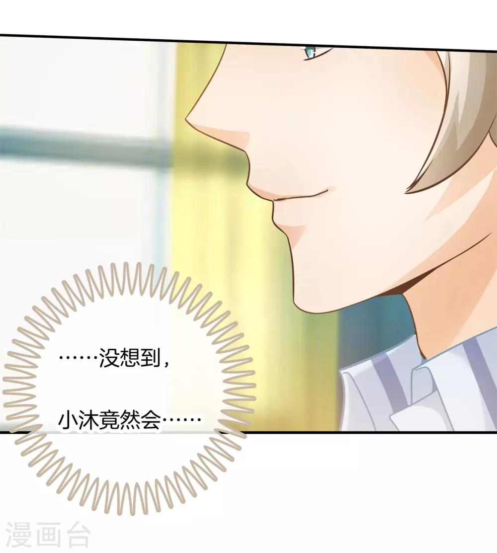 第197话 千米赛跑？！-第198话