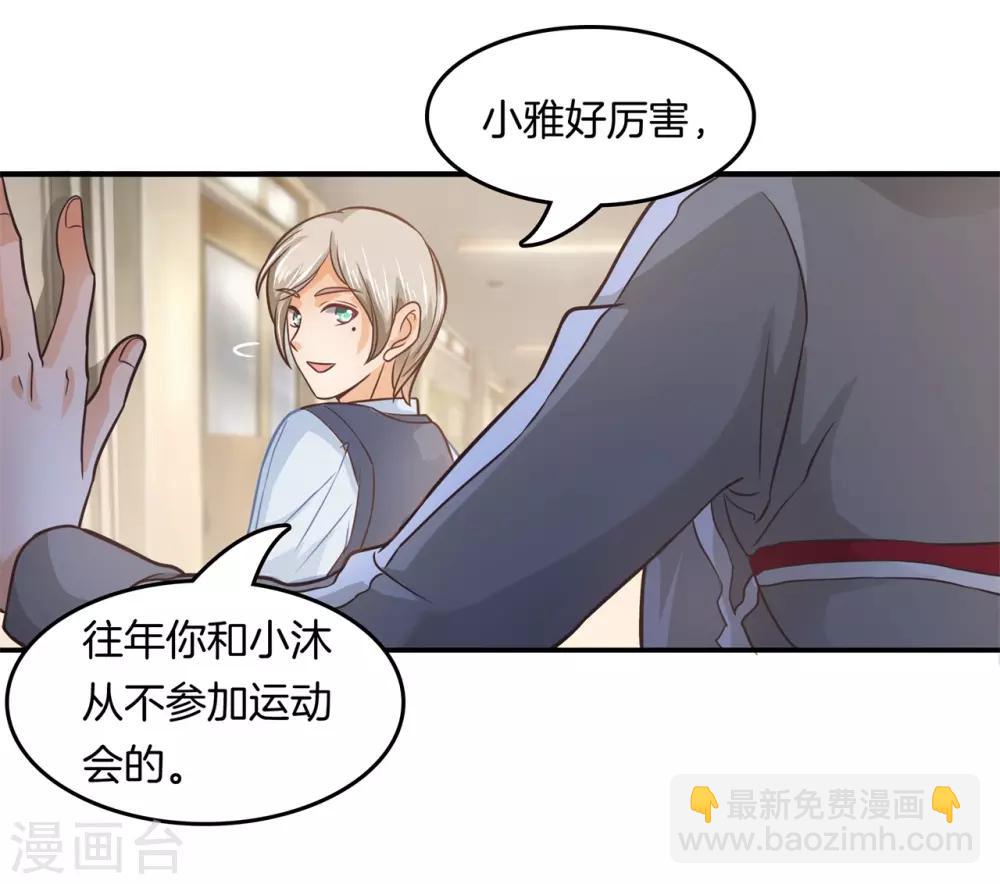 第197话 千米赛跑？！-第198话