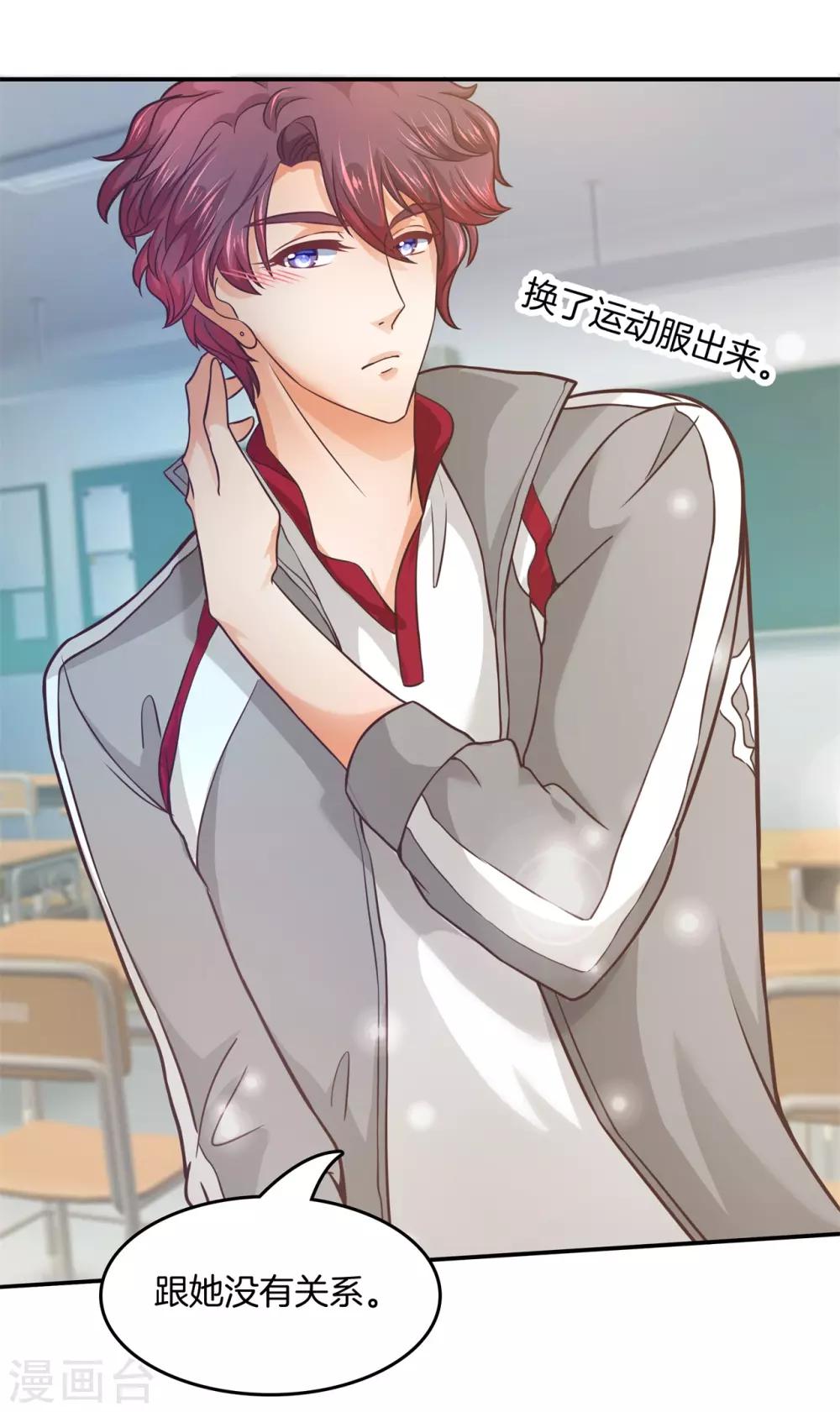 第197话 千米赛跑？！-第198话