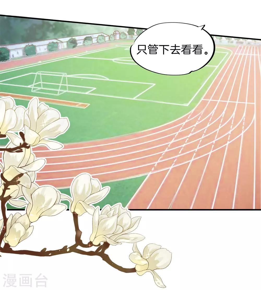 第197话 千米赛跑？！-第198话