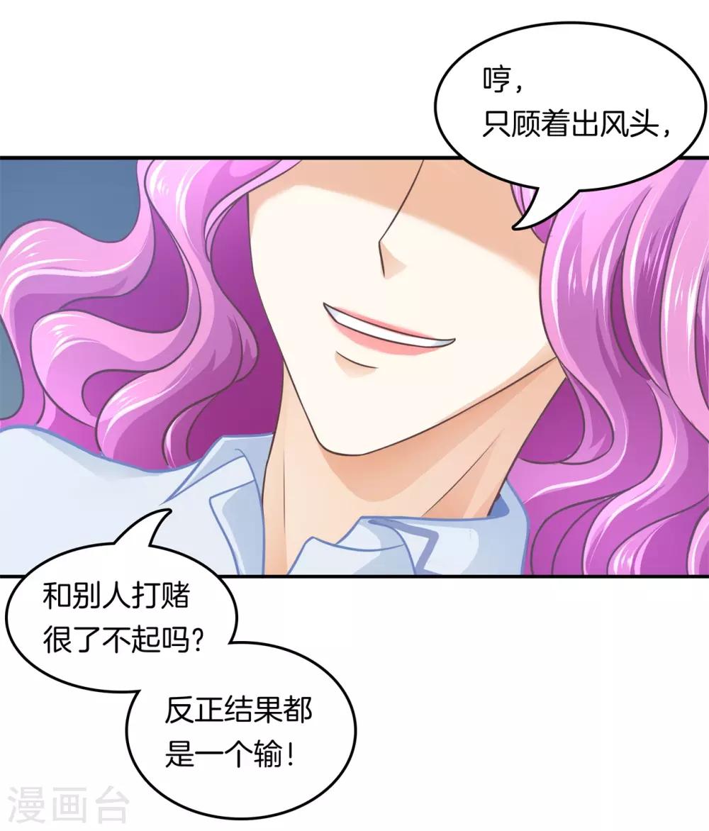 第197话 千米赛跑？！-第198话