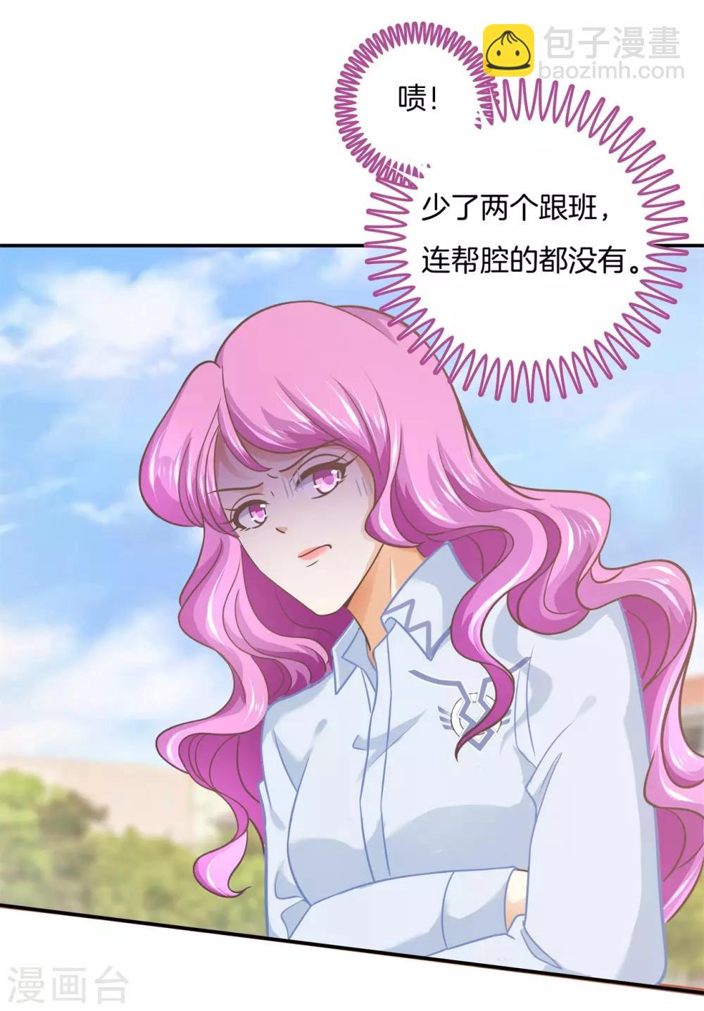第197话 千米赛跑？！-第198话