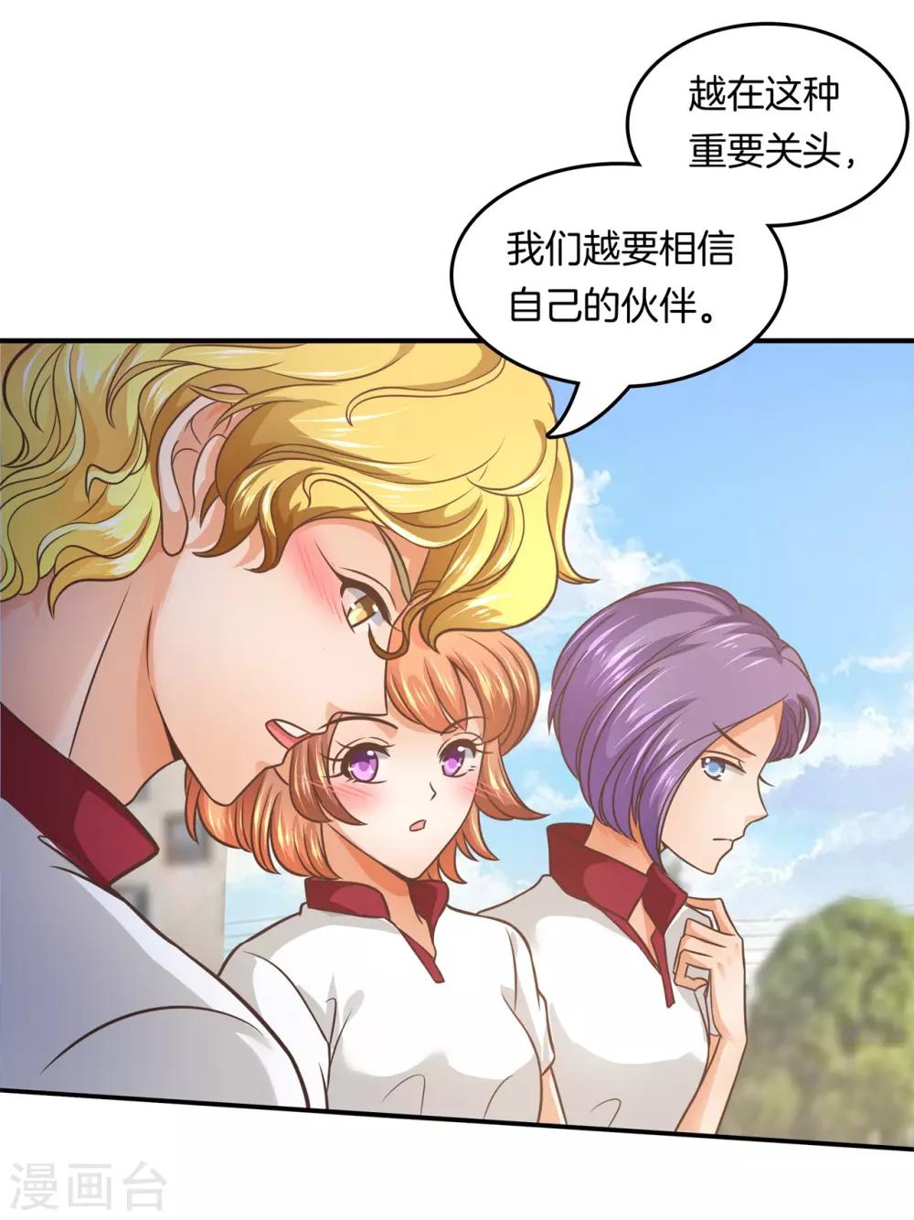 第197话 千米赛跑？！-第198话