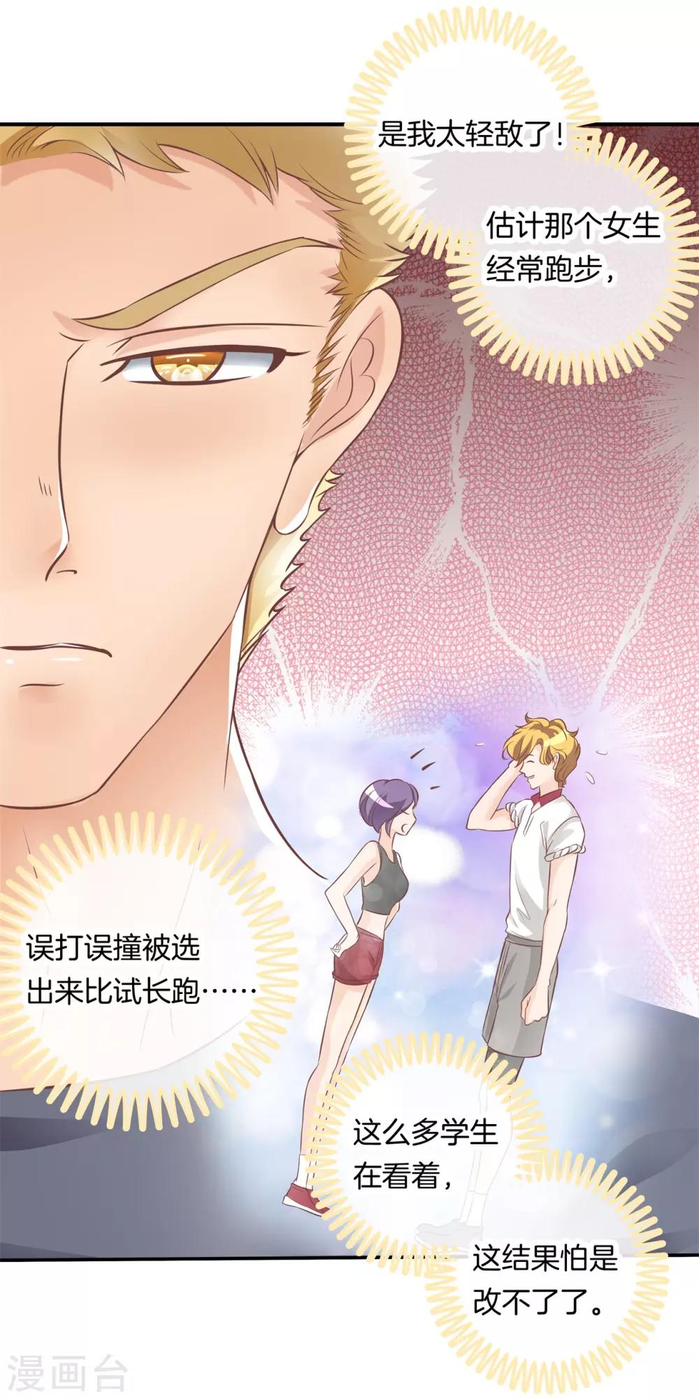 第199话 宝贵的存在-第200话