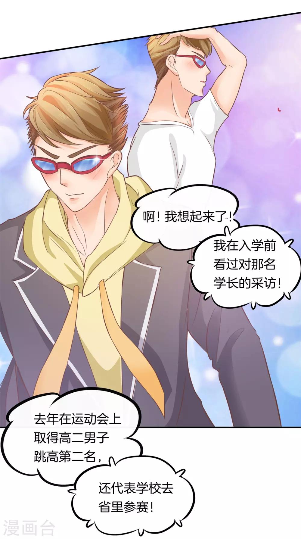 第199话 宝贵的存在-第200话