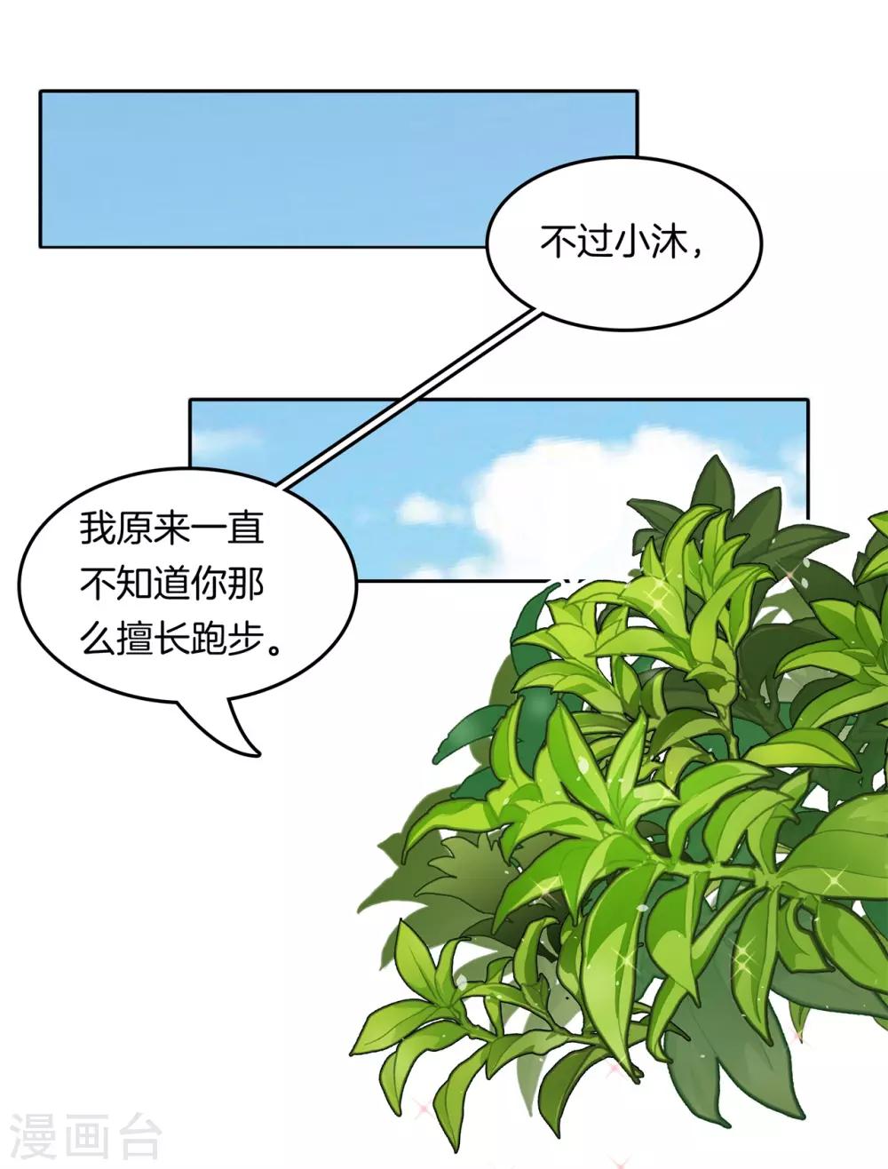 第199话 宝贵的存在-第200话