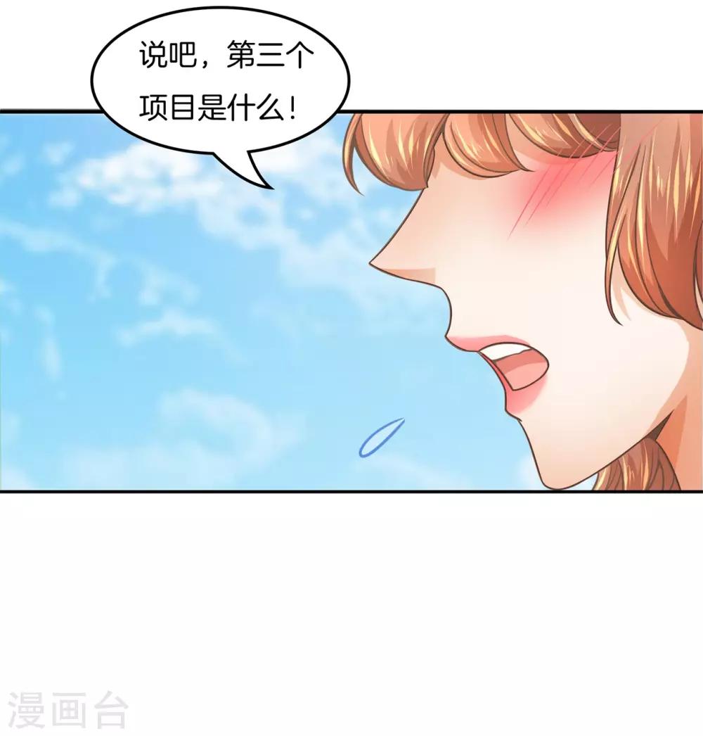 第203话 以男欺女-第204话