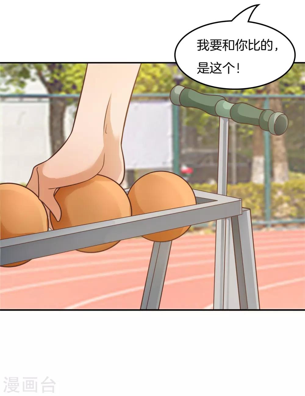 第203话 以男欺女-第204话