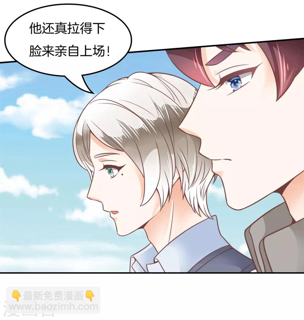 第203话 以男欺女-第204话