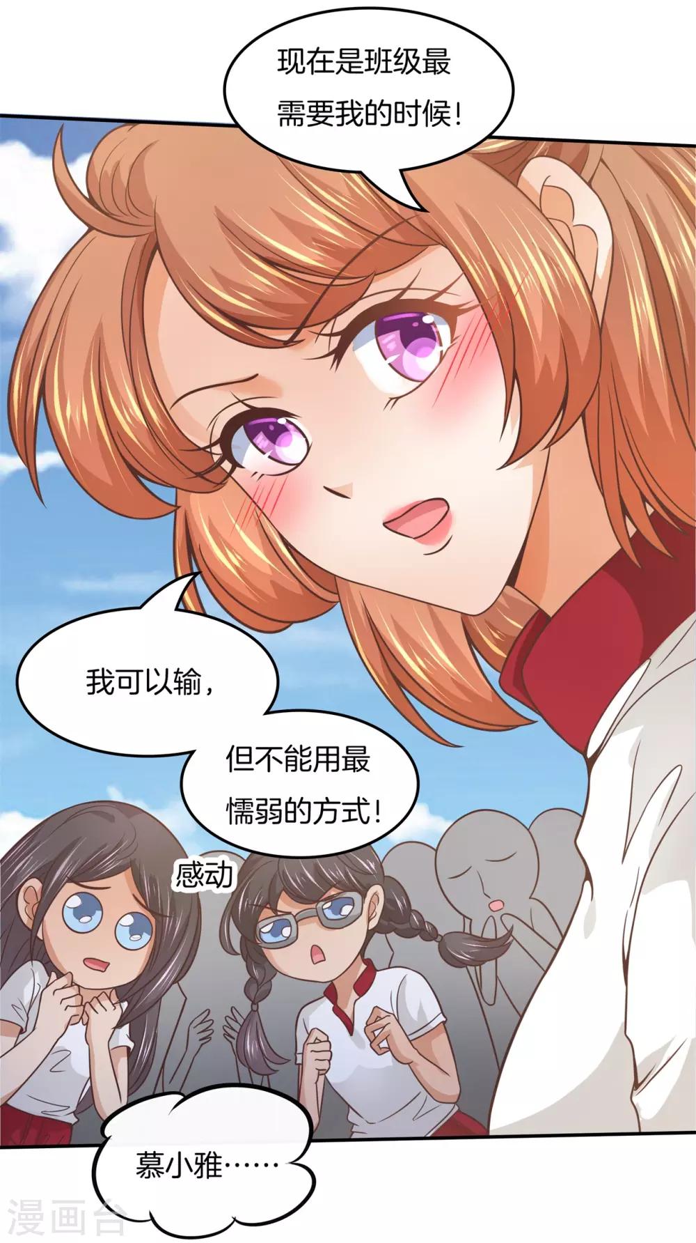 第203话 以男欺女-第204话