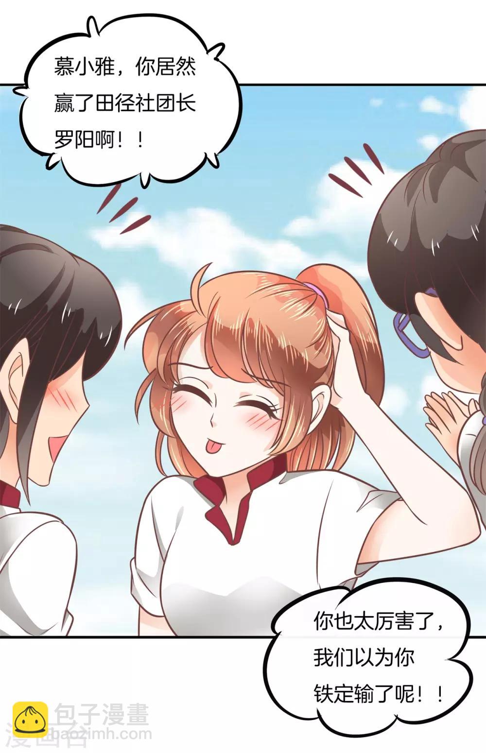 第205话 你有20.79？-第206话