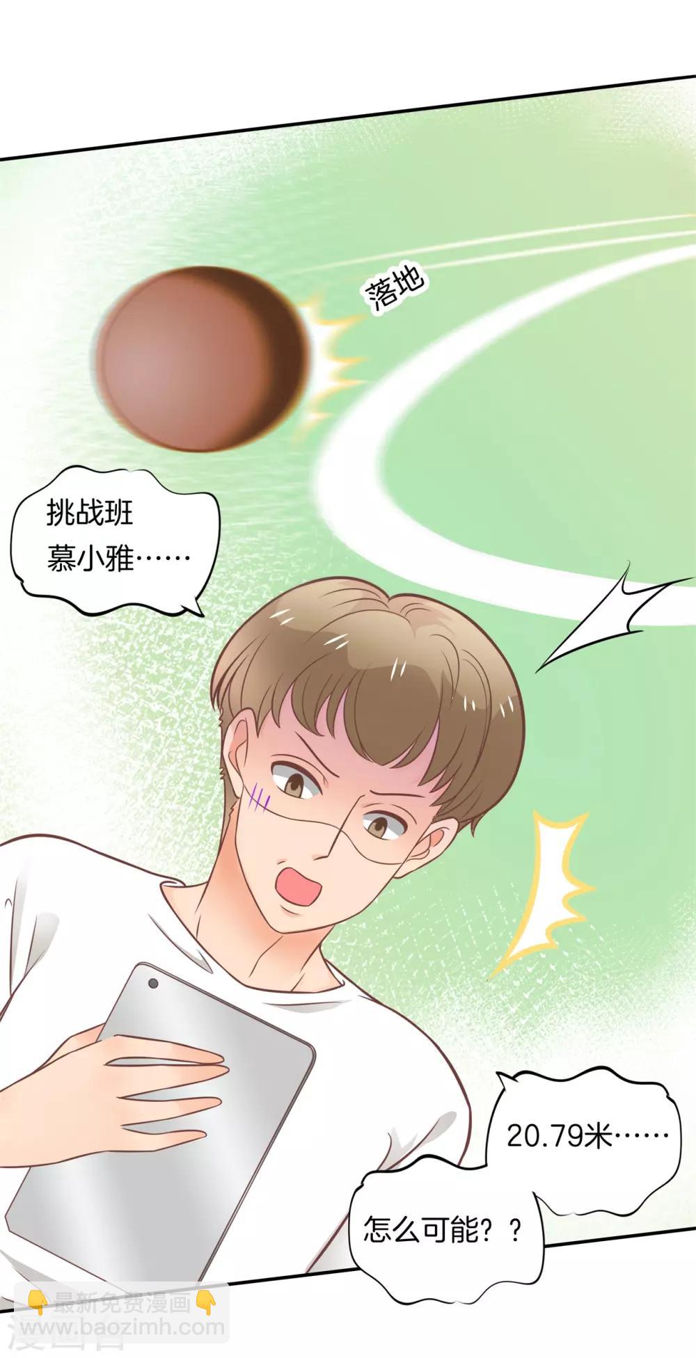 第205话 你有20.79？-第206话