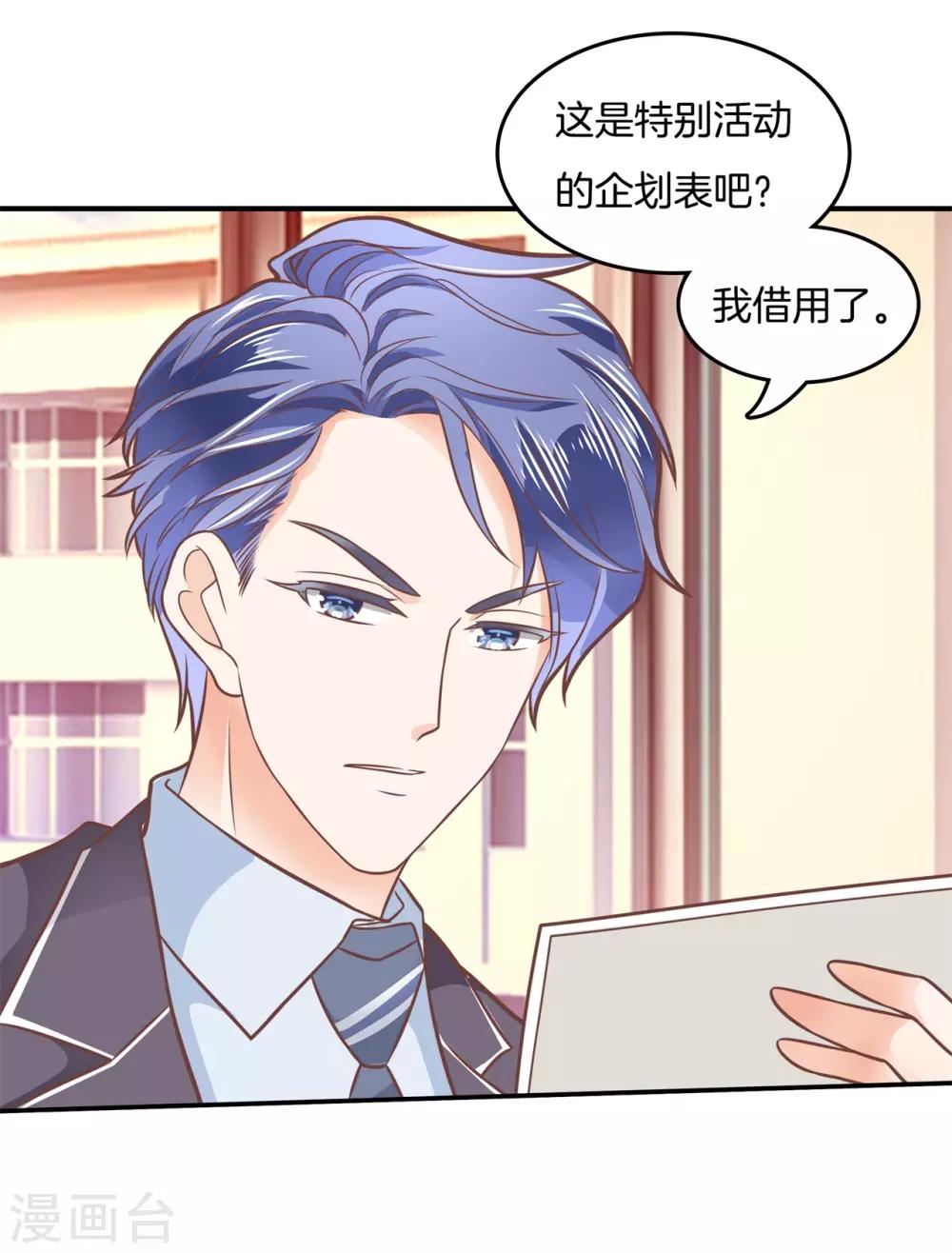 第207话 努力，更接近你一点-第208话