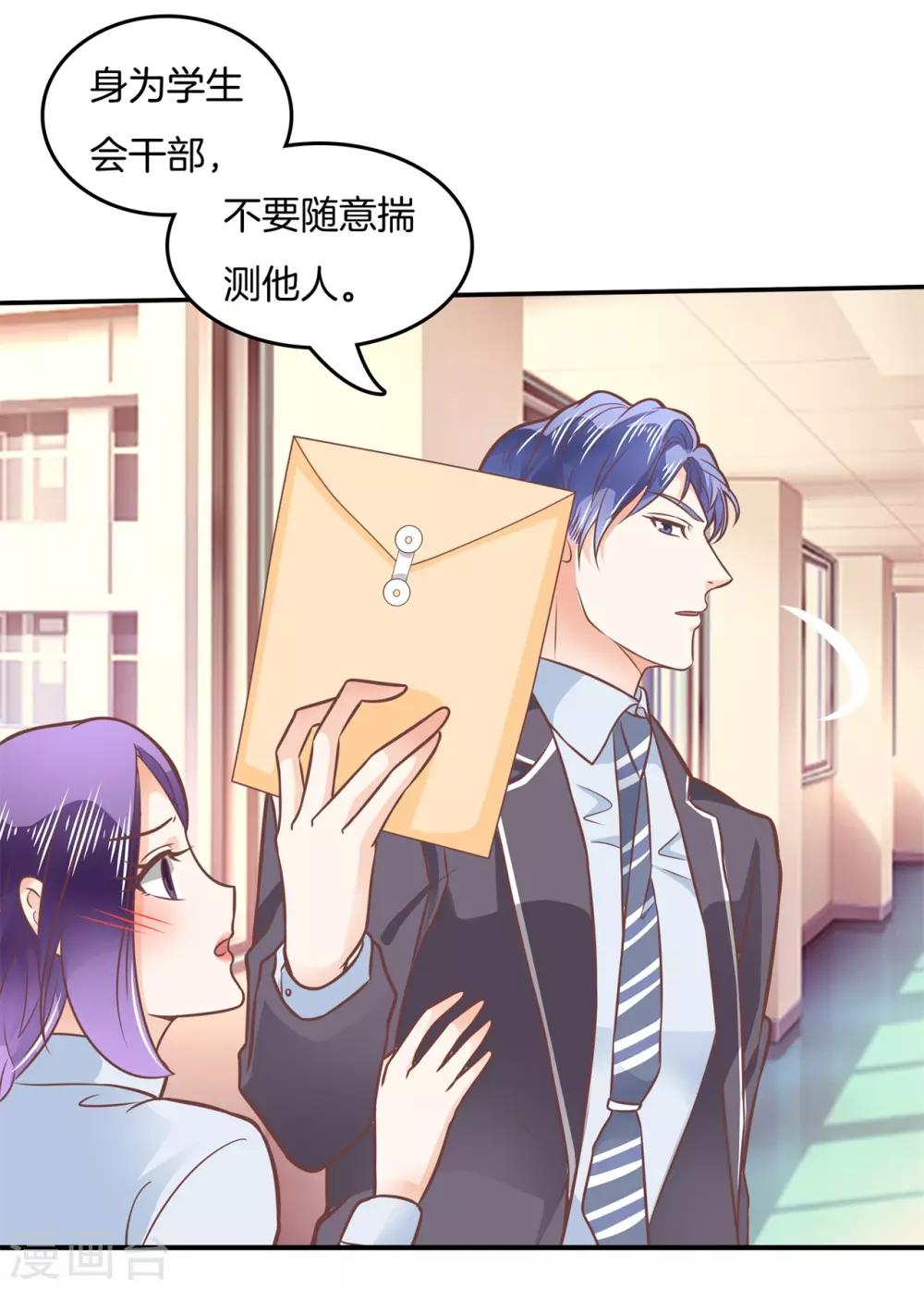 第207话 努力，更接近你一点-第208话
