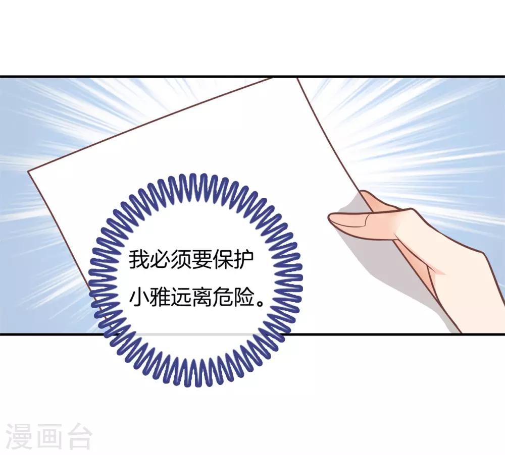 第207话 努力，更接近你一点-第208话