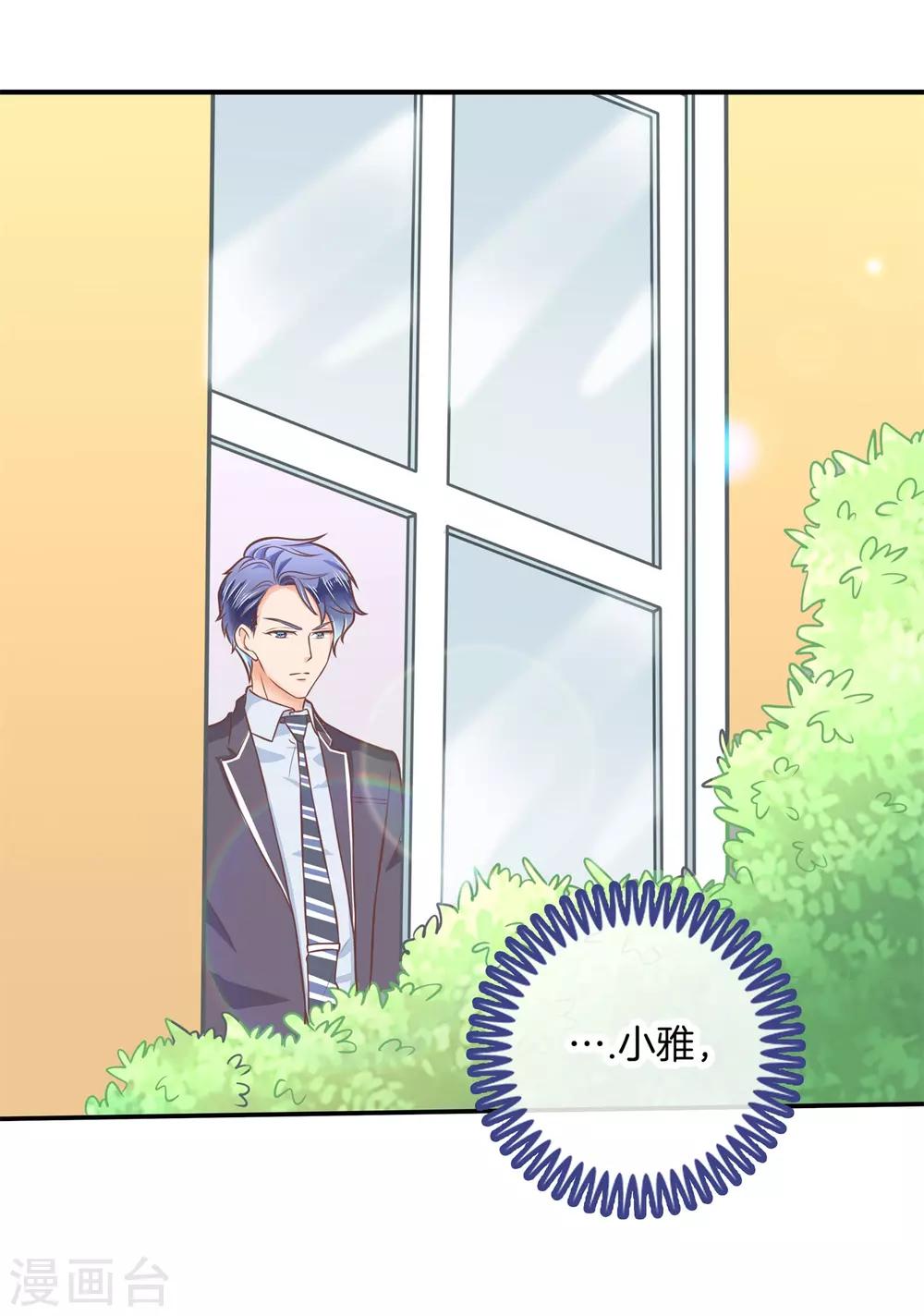 第207话 努力，更接近你一点-第208话