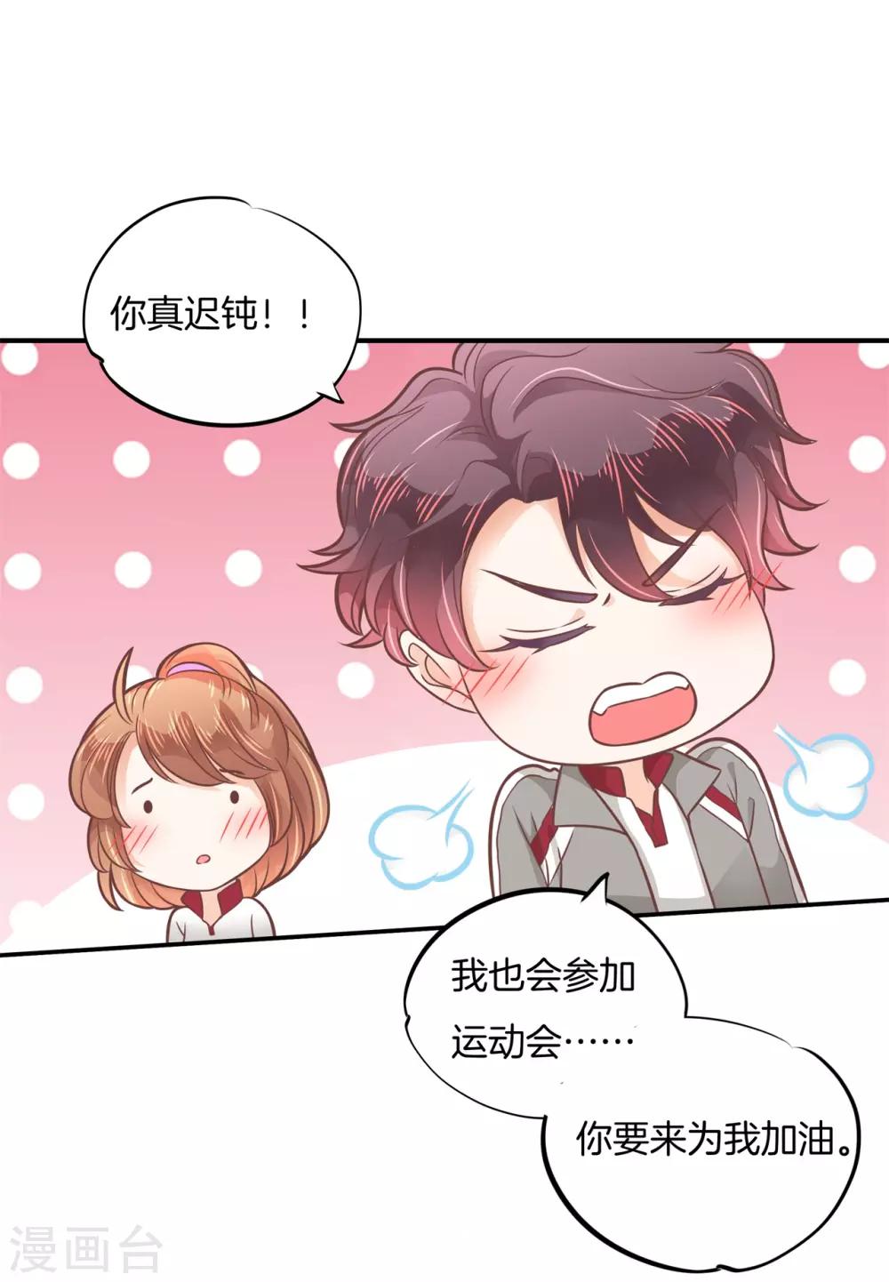 第207话 努力，更接近你一点-第208话