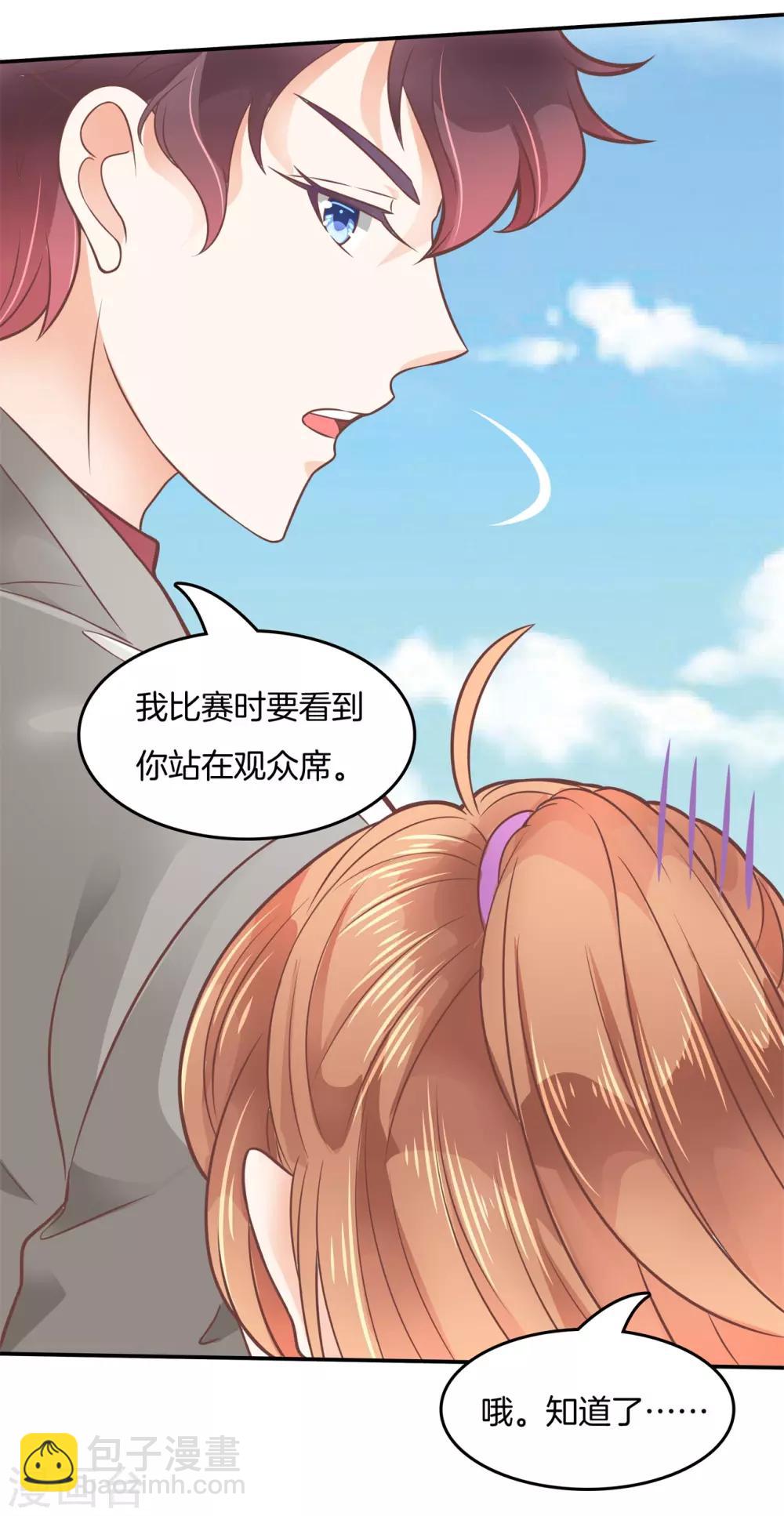 第207话 努力，更接近你一点-第208话