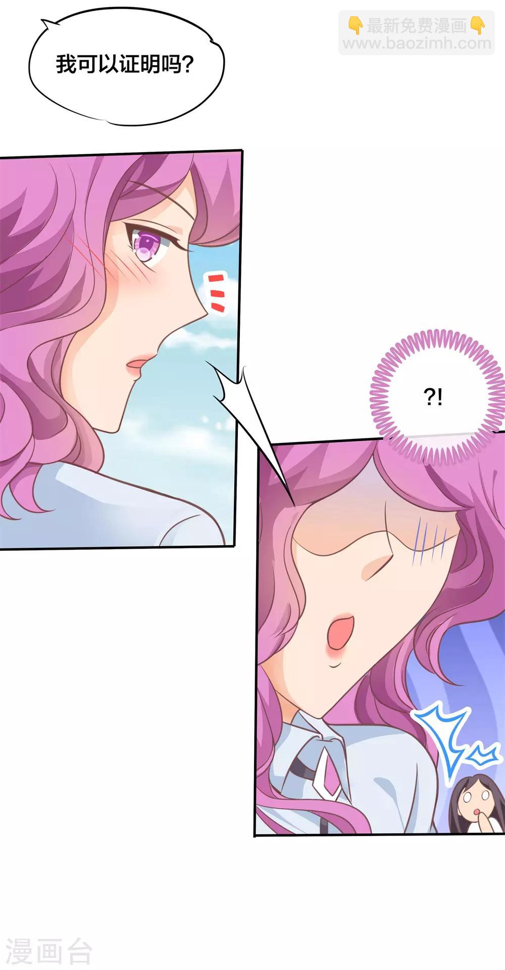 第209话 狼系男友营业中-第210话