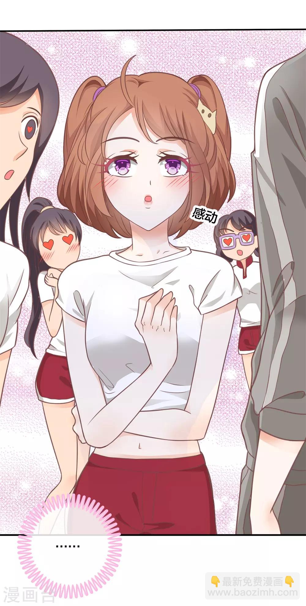 第209话 狼系男友营业中-第210话