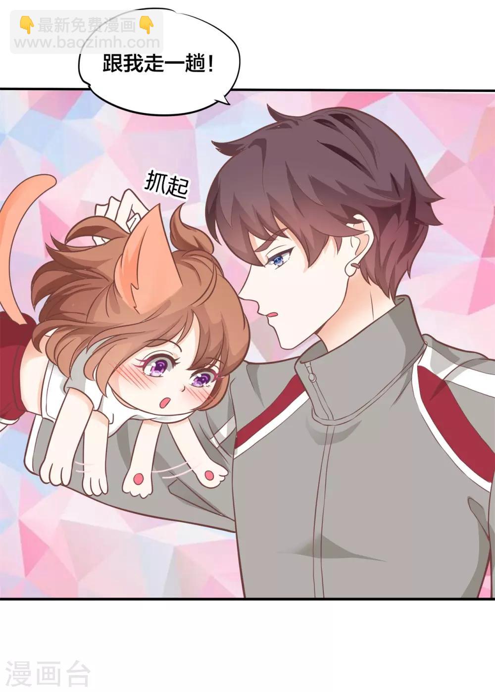 第209话 狼系男友营业中-第210话