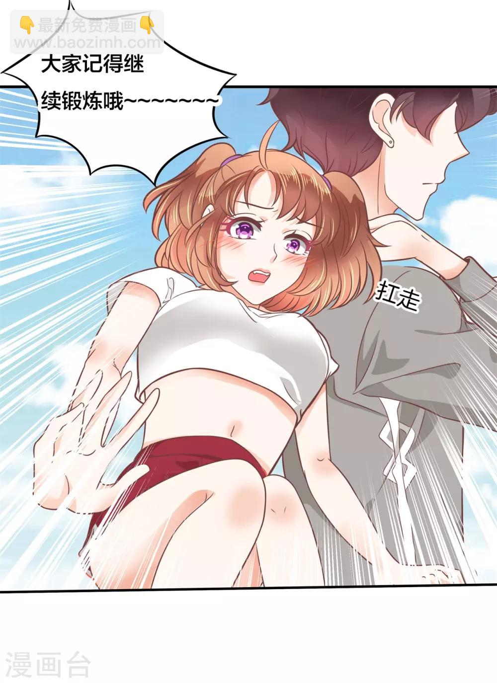 第209话 狼系男友营业中-第210话