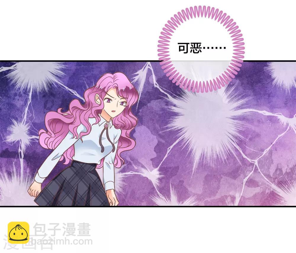 第209话 狼系男友营业中-第210话