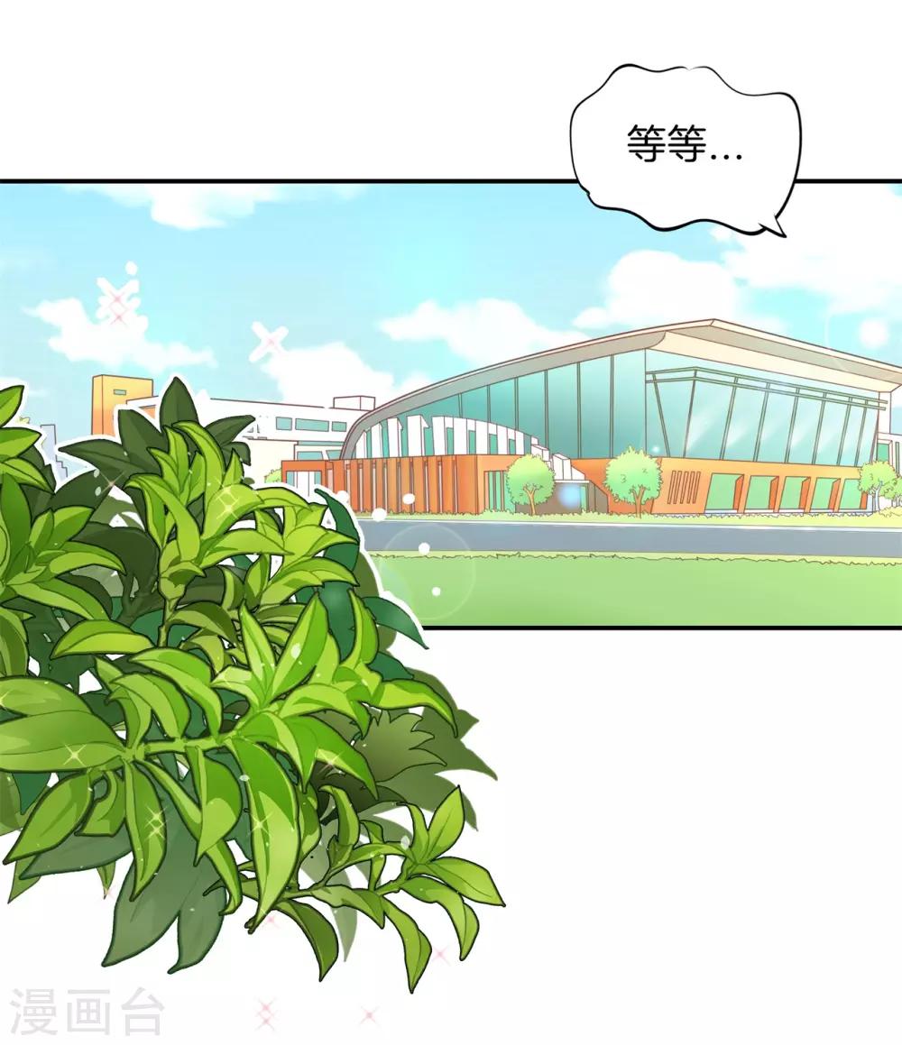第209话 狼系男友营业中-第210话