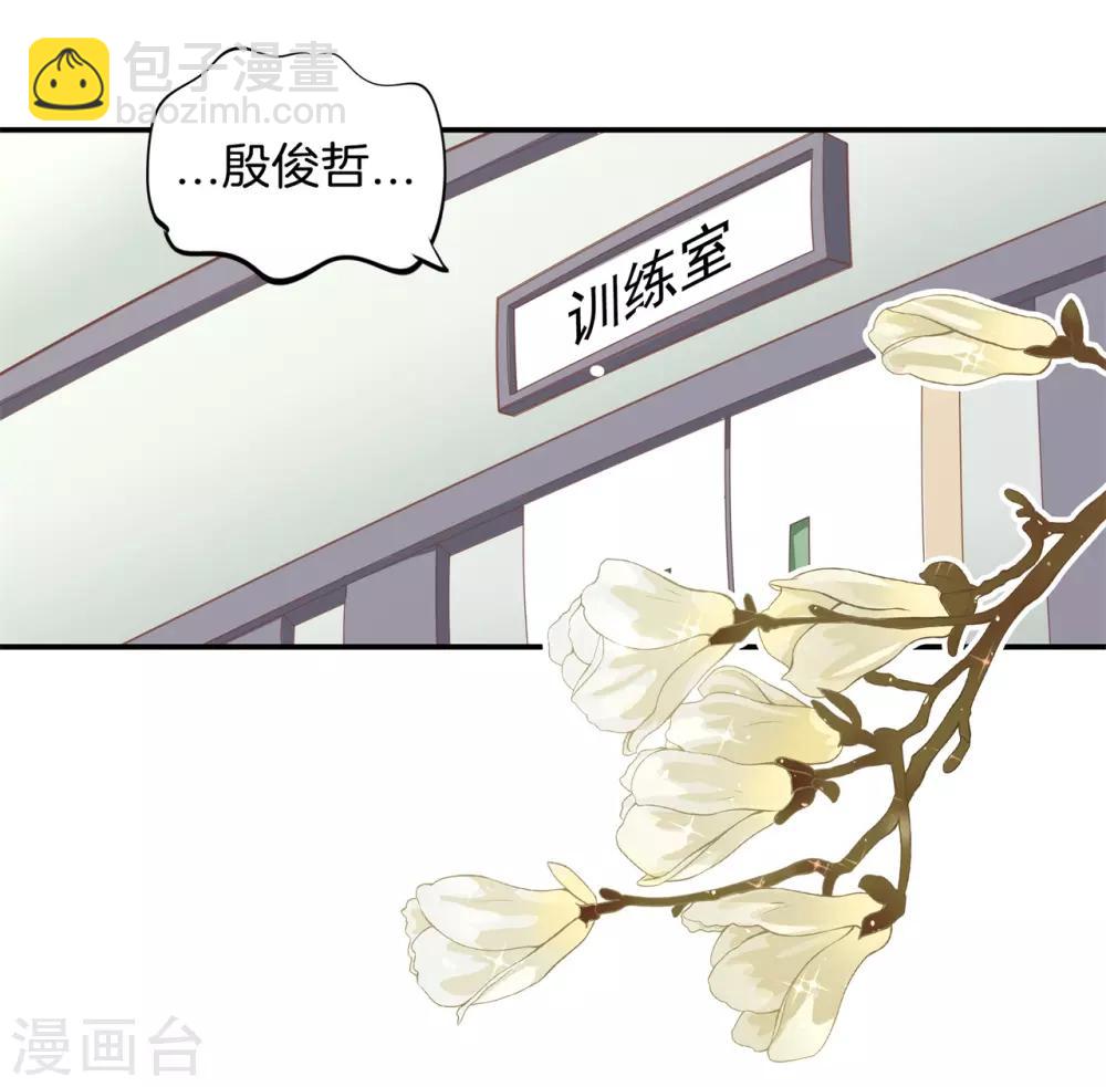 第209话 狼系男友营业中-第210话
