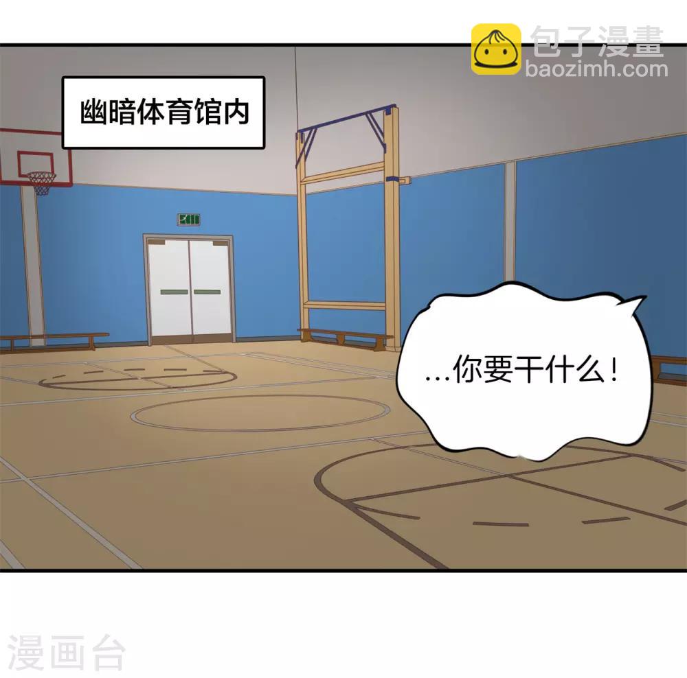 第209话 狼系男友营业中-第210话