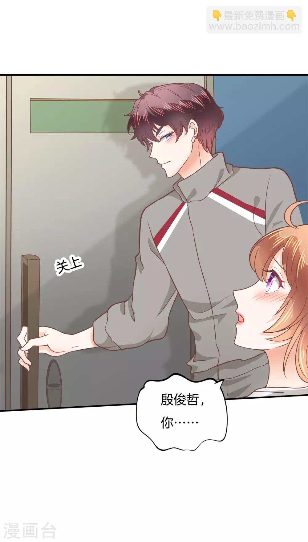 第209话 狼系男友营业中-第210话