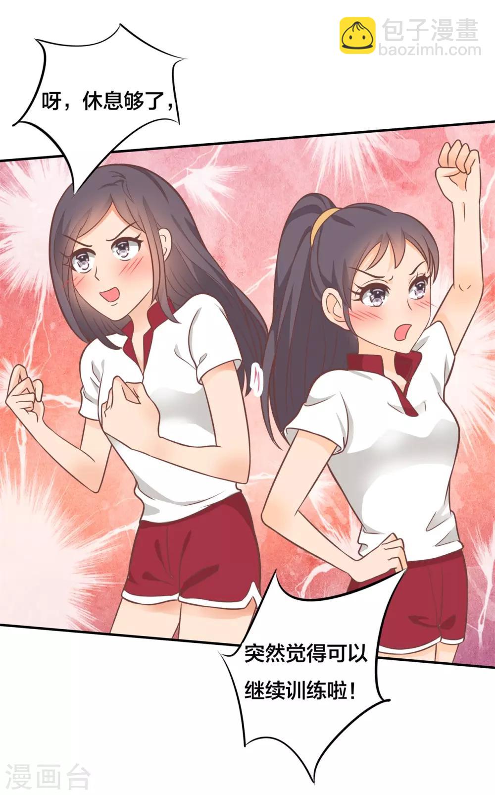 第209话 狼系男友营业中-第210话