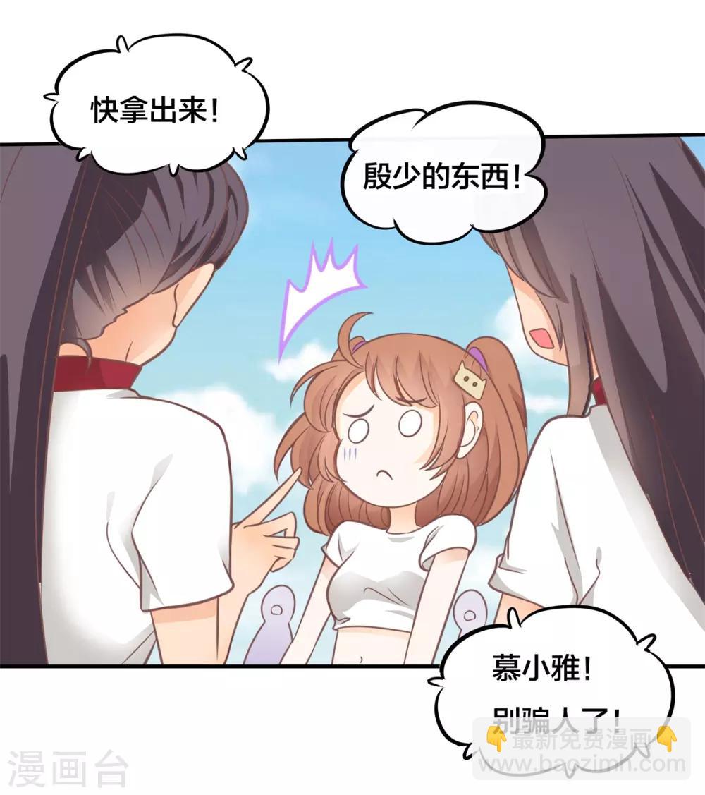 第209话 狼系男友营业中-第210话