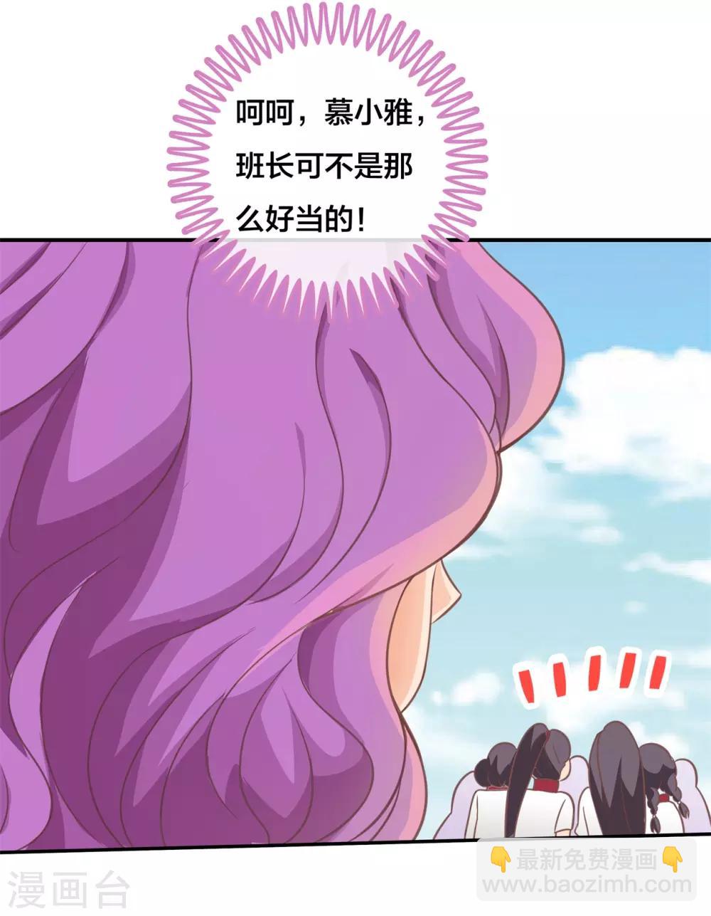第209话 狼系男友营业中-第210话
