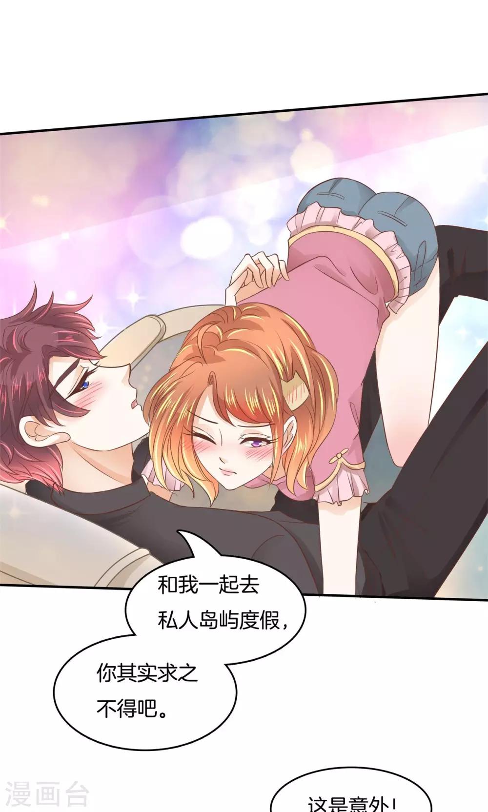 第21话 特别篇：少爷请开口！2-第22话
