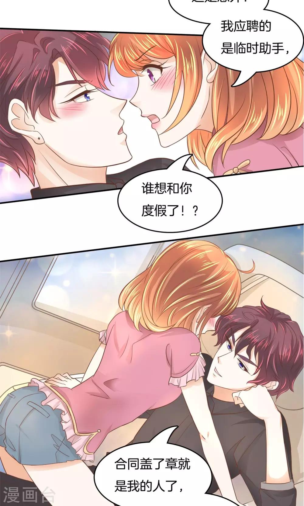 第21话 特别篇：少爷请开口！2-第22话