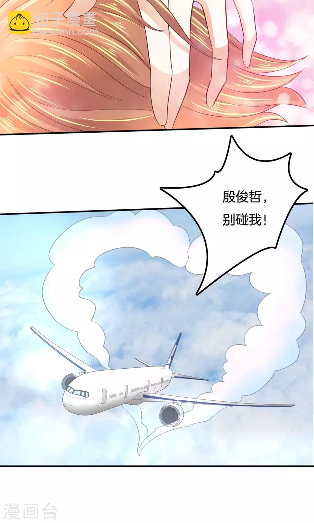 第21话 特别篇：少爷请开口！2-第22话