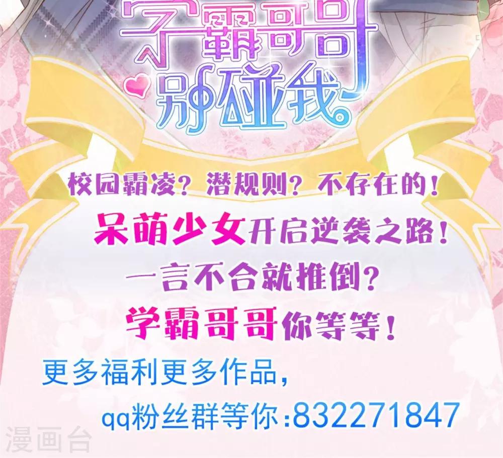 第21话 特别篇：少爷请开口！2-第22话