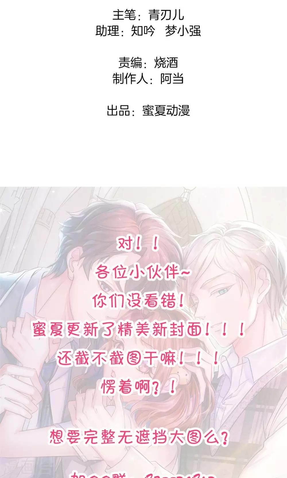第21话 特别篇：少爷请开口！2-第22话