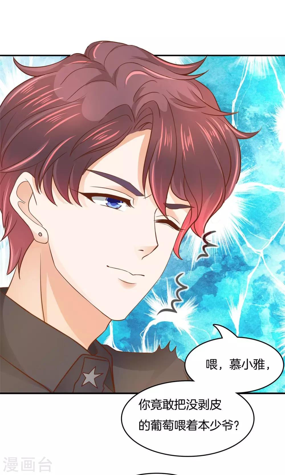 第21话 特别篇：少爷请开口！2-第22话