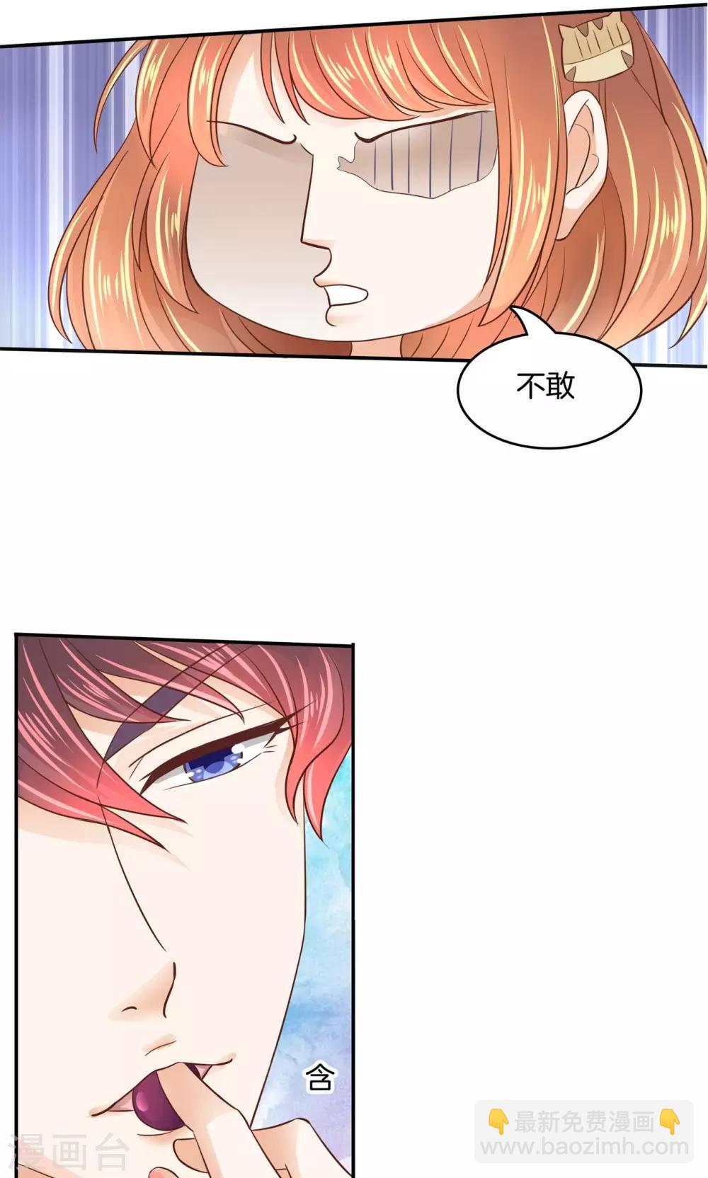 第21话 特别篇：少爷请开口！2-第22话